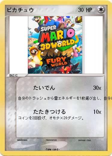 Pokemon ピカチュウ