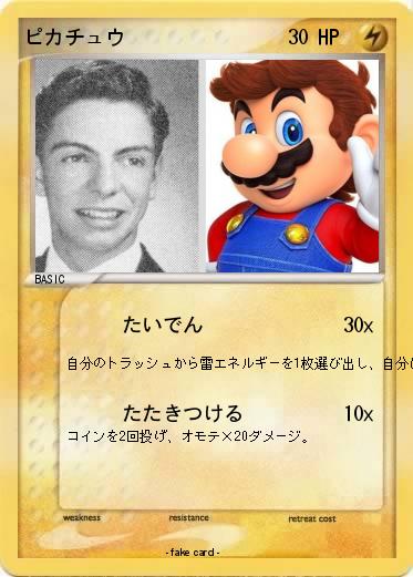 Pokemon ピカチュウ
