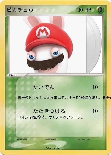 Pokemon ピカチュウ