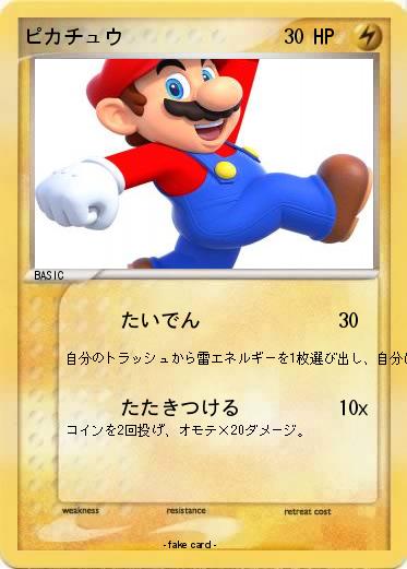 Pokemon ピカチュウ