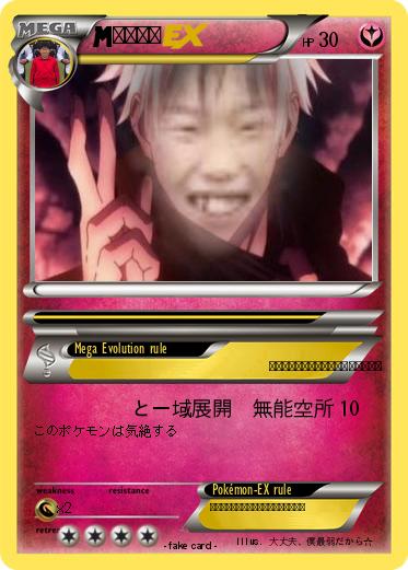 Pokemon 五条昌輝
