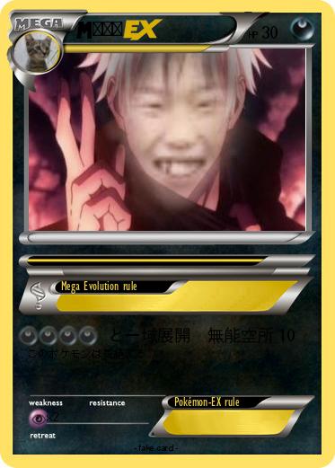 Pokemon とーい