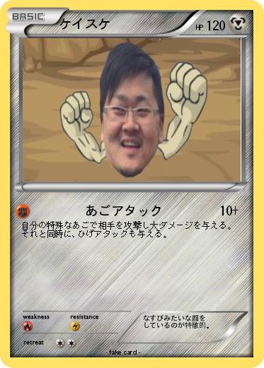 Pokemon ケイスケ