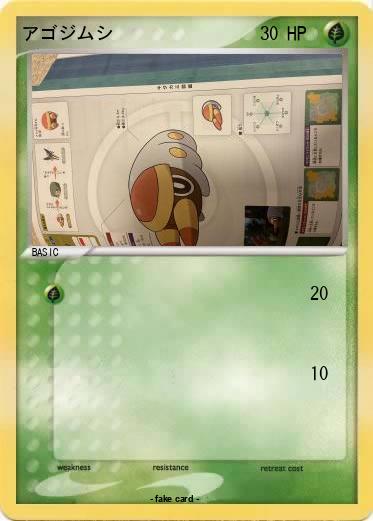 Pokemon アゴジムシ