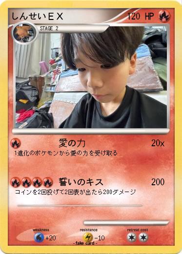 Pokemon しんせいＥＸ