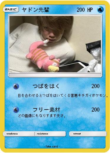 Pokemon ヤドン先輩