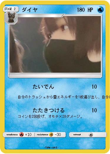 Pokemon ダイヤ