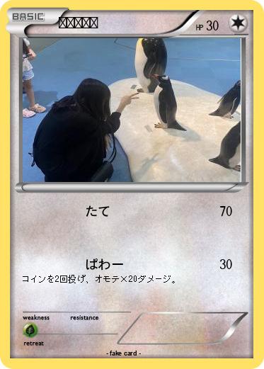 Pokemon ピカチュウ