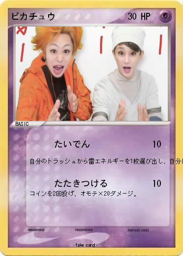 Pokemon ピカチュウ