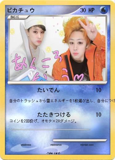 Pokemon ピカチュウ