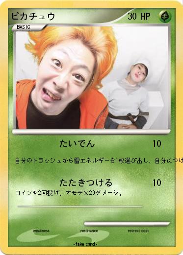 Pokemon ピカチュウ