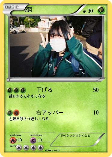 Pokemon みう