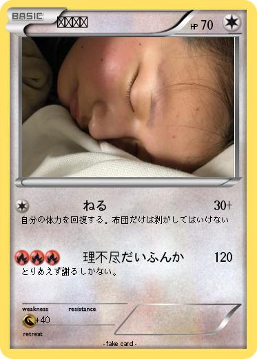 Pokemon センゴク