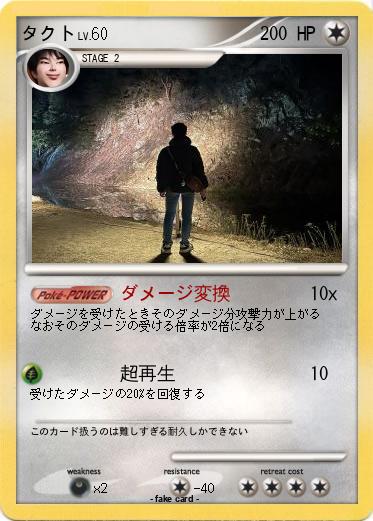 Pokemon タクト