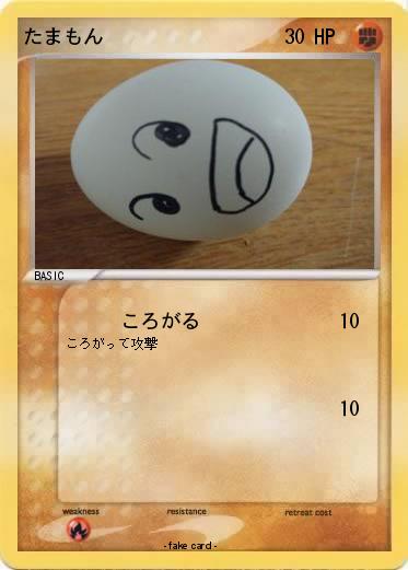 Pokemon たまもん