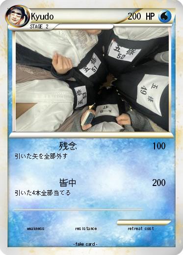 Pokemon Kyudo