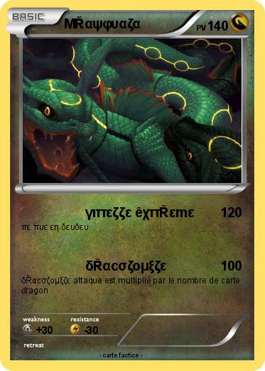 Pokemon MŘαψφυαζα