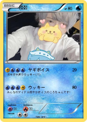 Pokemon ころん