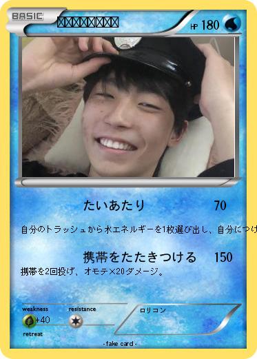 Pokemon ミナガワ　ユウタ