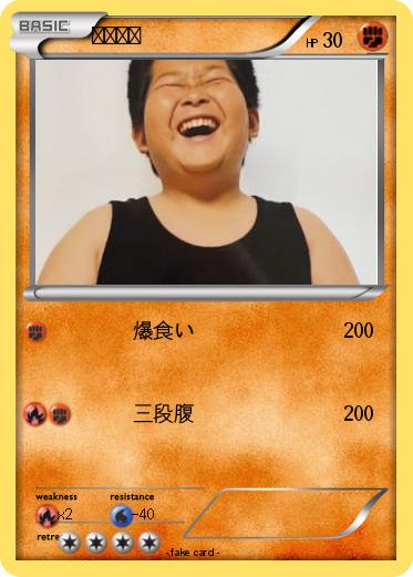 Pokemon 桑田大輝