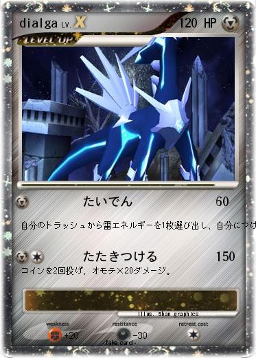 Pokemon dialga