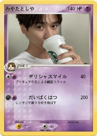 Pokemon みやたとしや