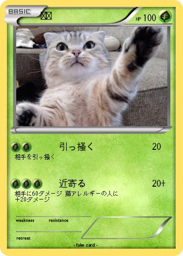 Pokemon ちろ