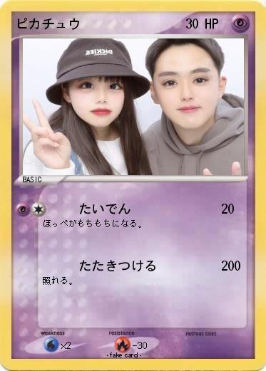 Pokemon ピカチュウ