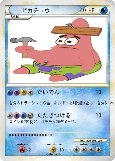 Pokemon ピカチュウ