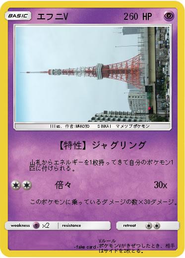 Pokemon エフニV            2