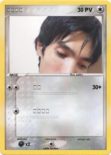 Pokemon ザッキー