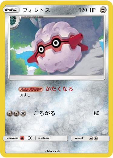 Pokemon フォレトス