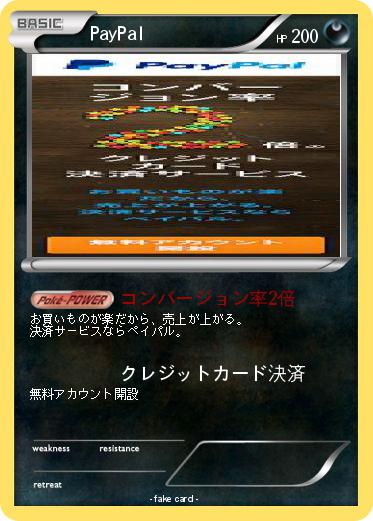 Pokemon PayPal