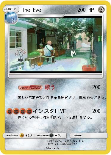 Pokemon The Eve