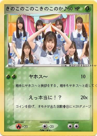 Pokemon きのこのこのこきのこのか♪