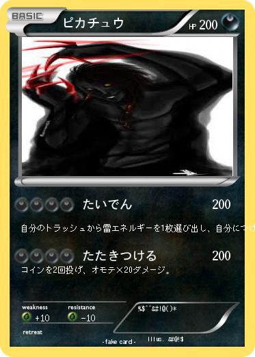 Pokemon ピカチュウ