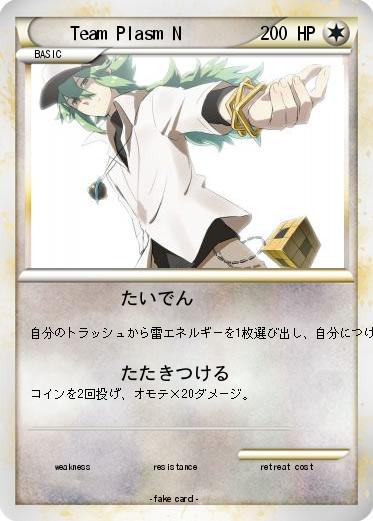 Pokemon Team Plasm N