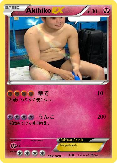 Pokemon Akihiko