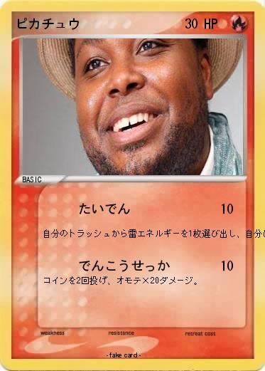 Pokemon ピカチュウ