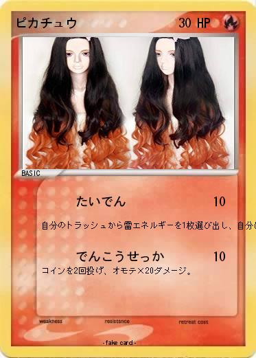 Pokemon ピカチュウ
