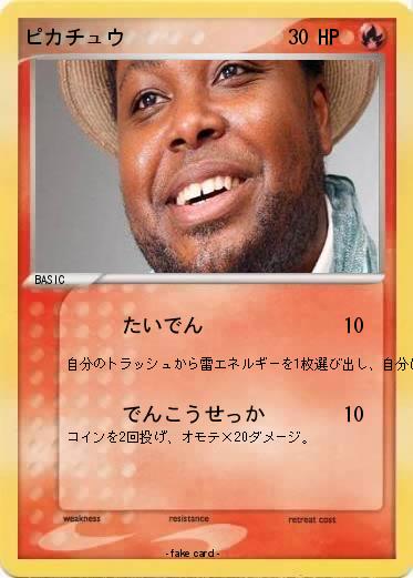 Pokemon ピカチュウ