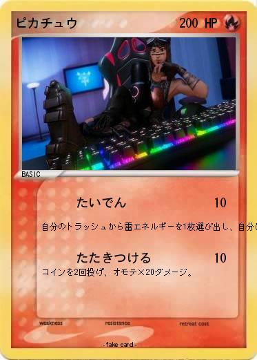 Pokemon ピカチュウ