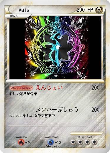 Pokemon Vais