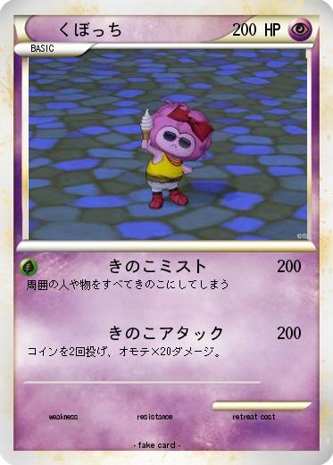 Pokemon くぼっち