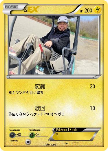 Pokemon 幸