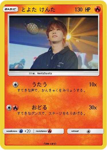 Pokemon とよた けんた