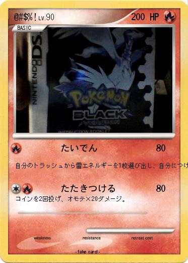 Pokemon @#$%!