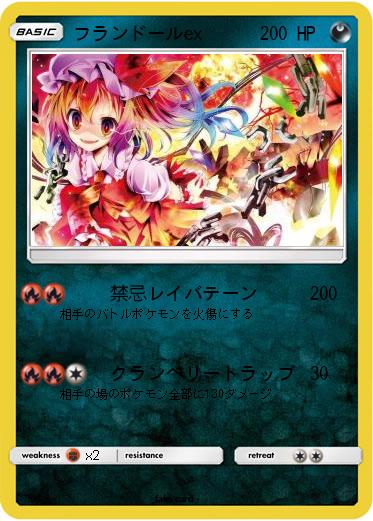 Pokemon フランドールex