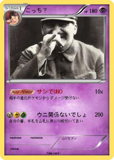 Pokemon こっち？