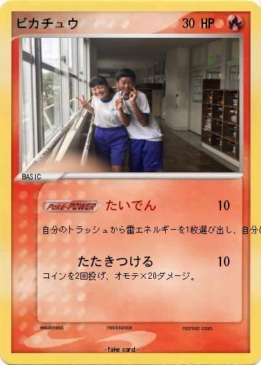 Pokemon ピカチュウ